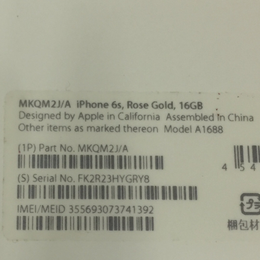 SoftBank Apple iPhone 6S 16GB ローズゴールド MKQM2J/A A1688 SoftBank Apple iPhone 6S 16GB ローズゴールド MKQM2J/A A1688