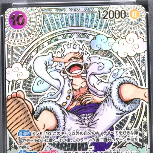 送料360円 1円 美品 PSA鑑定品 PSA10 ワンピース カード 送料360円 1円 美品 PSA鑑定品 PSA10 ワンピース カード