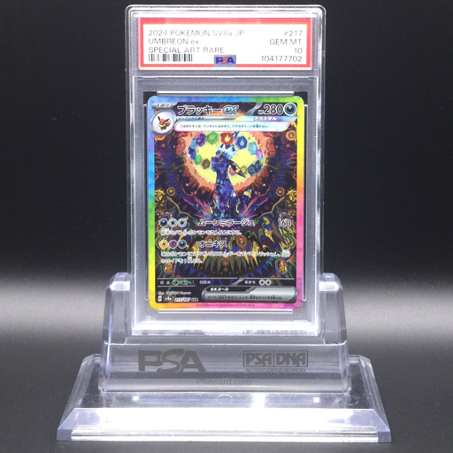 送料360円 1円 美品 PSA鑑定品 PSA10 ポケモンカード ブラッキー 送料360円 1円 美品 PSA鑑定品 PSA10 ポケモンカード ブラッキー