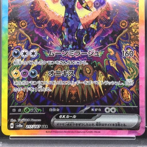 送料360円 1円 美品 PSA鑑定品 PSA10 ポケモンカード ブラッキー 送料360円 1円 美品 PSA鑑定品 PSA10 ポケモンカード ブラッキー