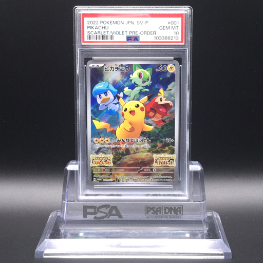 送料360円 1円 美品 PSA鑑定品 PSA10 ポケモンカード ピカチュウ 送料360円 1円 美品 PSA鑑定品 PSA10 ポケモンカード ピカチュウ