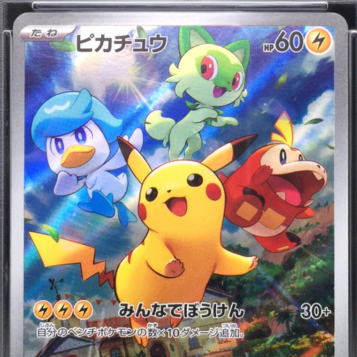 送料360円 1円 美品 PSA鑑定品 PSA10 ポケモンカード ピカチュウ 送料360円 1円 美品 PSA鑑定品 PSA10 ポケモンカード ピカチュウ