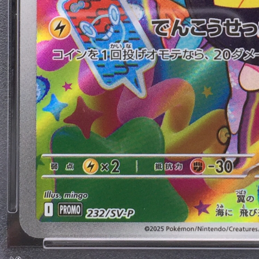 送料360円 1円 美品 PSA鑑定品 PSA10 ポケモンカード ナンジャモ 送料360円 1円 美品 PSA鑑定品 PSA10 ポケモンカード ナンジャモ