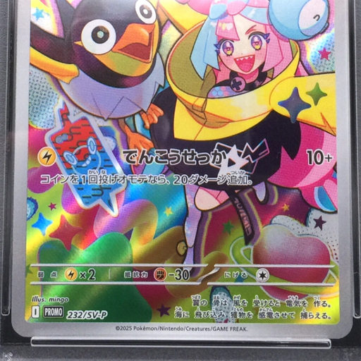 送料360円 1円 美品 PSA鑑定品 PSA10 ポケモンカード ナンジャモ 送料360円 1円 美品 PSA鑑定品 PSA10 ポケモンカード ナンジャモ