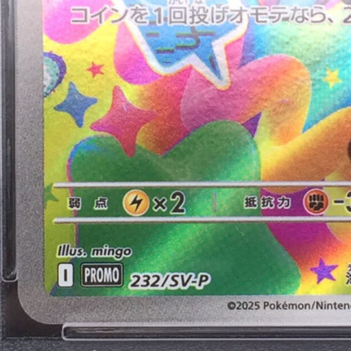 送料360円 1円 美品 PSA鑑定品 PSA10 ポケモンカード ナンジャモ 送料360円 1円 美品 PSA鑑定品 PSA10 ポケモンカード ナンジャモ