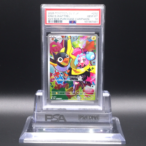 送料360円 1円 美品 PSA鑑定品 PSA10 ポケモンカード ナンジャモ 送料360円 1円 美品 PSA鑑定品 PSA10 ポケモンカード ナンジャモ