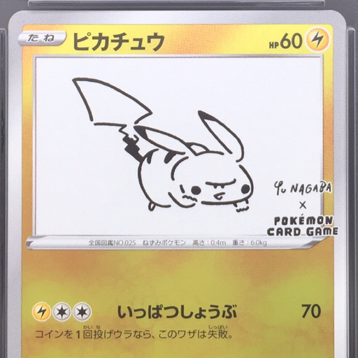 送料360円 1円 美品 PSA鑑定品 PSA10 ポケモンカード ピカチュウ 送料360円 1円 美品 PSA鑑定品 PSA10 ポケモンカード ピカチュウ