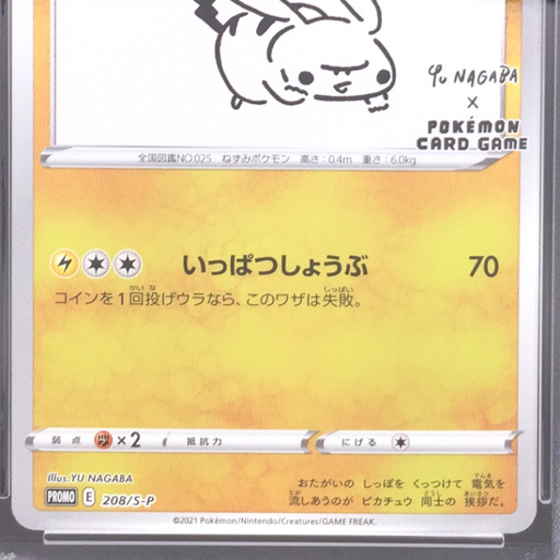 送料360円 1円 美品 PSA鑑定品 PSA10 ポケモンカード ピカチュウ 送料360円 1円 美品 PSA鑑定品 PSA10 ポケモンカード ピカチュウ