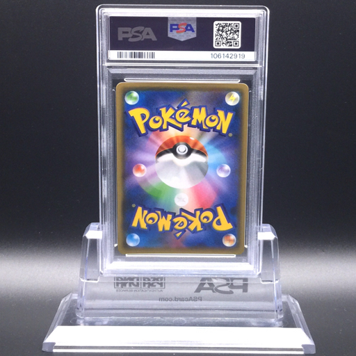 送料360円 1円 美品 PSA鑑定品 PSA10 ポケモンカード ピカチュウ 送料360円 1円 美品 PSA鑑定品 PSA10 ポケモンカード ピカチュウ