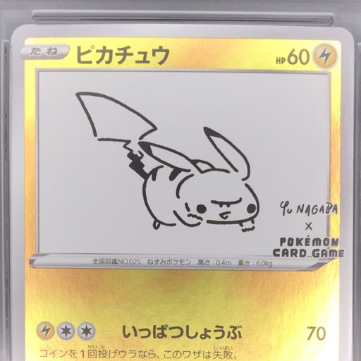 送料360円 1円 美品 PSA鑑定品 PSA10 ポケモンカード ピカチュウ 送料360円 1円 美品 PSA鑑定品 PSA10 ポケモンカード ピカチュウ