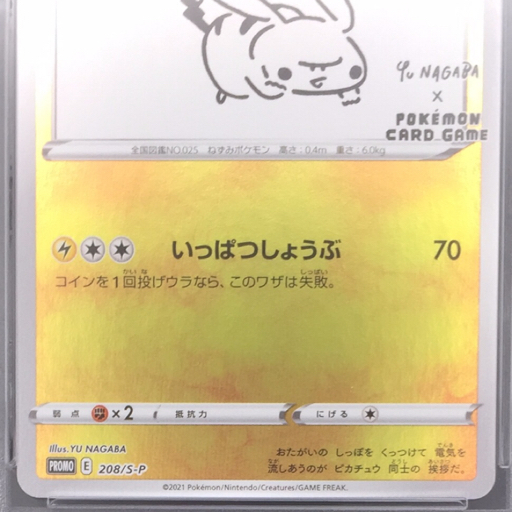 送料360円 1円 美品 PSA鑑定品 PSA10 ポケモンカード ピカチュウ 送料360円 1円 美品 PSA鑑定品 PSA10 ポケモンカード ピカチュウ