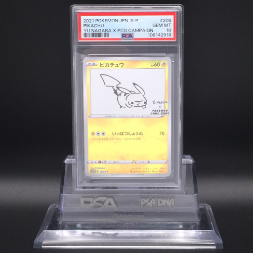 送料360円 1円 美品 PSA鑑定品 PSA10 ポケモンカード ピカチュウ 送料360円 1円 美品 PSA鑑定品 PSA10 ポケモンカード ピカチュウ