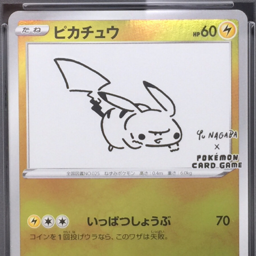 送料360円 1円 美品 PSA鑑定品 PSA10 ポケモンカード ピカチュウ 送料360円 1円 美品 PSA鑑定品 PSA10 ポケモンカード ピカチュウ