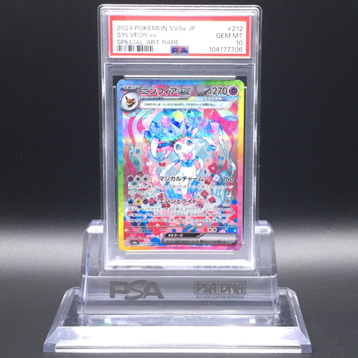 送料360円 1円 美品 PSA鑑定品 PSA10 ポケモンカード ニンフィア 送料360円 1円 美品 PSA鑑定品 PSA10 ポケモンカード ニンフィア