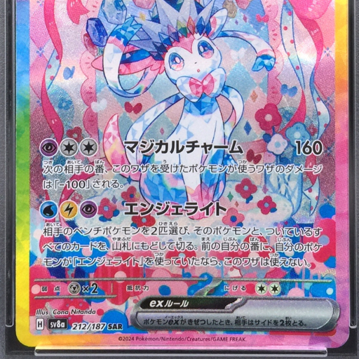 送料360円 1円 美品 PSA鑑定品 PSA10 ポケモンカード ニンフィア 送料360円 1円 美品 PSA鑑定品 PSA10 ポケモンカード ニンフィア