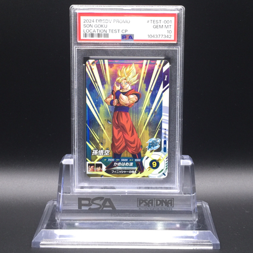 送料360円 1円 美品 PSA鑑定品 PSA10 ドラゴンボール スーパー 送料360円 1円 美品 PSA鑑定品 PSA10 ドラゴンボール スーパー