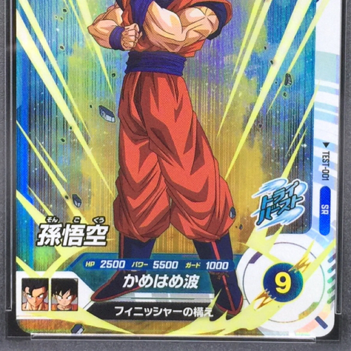送料360円 1円 美品 PSA鑑定品 PSA10 ドラゴンボール スーパー 送料360円 1円 美品 PSA鑑定品 PSA10 ドラゴンボール スーパー