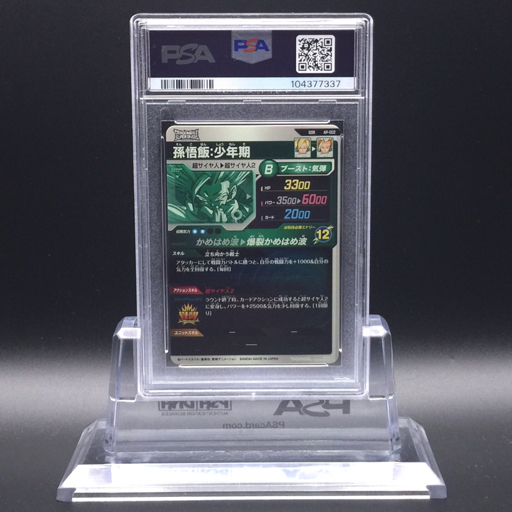 送料360円 1円 美品 PSA鑑定品 PSA10 ドラゴンボール スーパー 送料360円 1円 美品 PSA鑑定品 PSA10 ドラゴンボール スーパー