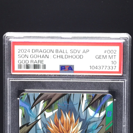 送料360円 1円 美品 PSA鑑定品 PSA10 ドラゴンボール スーパー 送料360円 1円 美品 PSA鑑定品 PSA10 ドラゴンボール スーパー