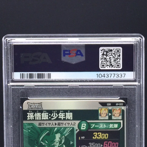 送料360円 1円 美品 PSA鑑定品 PSA10 ドラゴンボール スーパー 送料360円 1円 美品 PSA鑑定品 PSA10 ドラゴンボール スーパー