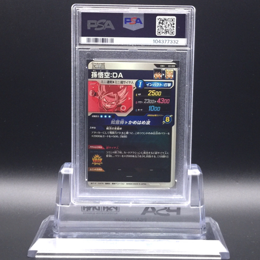 送料360円 美品 PSA鑑定品 PSA10 ドラゴンボール スーパー 送料360円 美品 PSA鑑定品 PSA10 ドラゴンボール スーパー