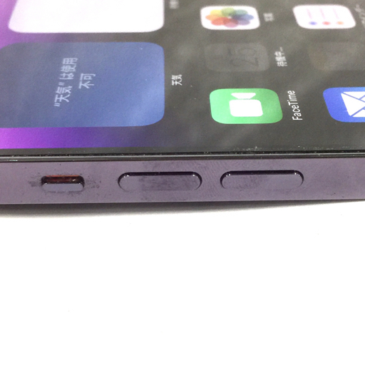 1円 SIMフリー Apple iPhone 14 Pro Max 512GB MQ9J3J/A 1円 SIMフリー Apple iPhone 14 Pro Max 512GB MQ9J3J/A