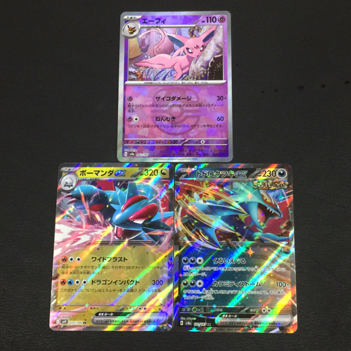 送料360円 ポケモンカード エーフィ G sv8a 062/187 送料360円 ポケモンカード エーフィ G sv8a 062/187