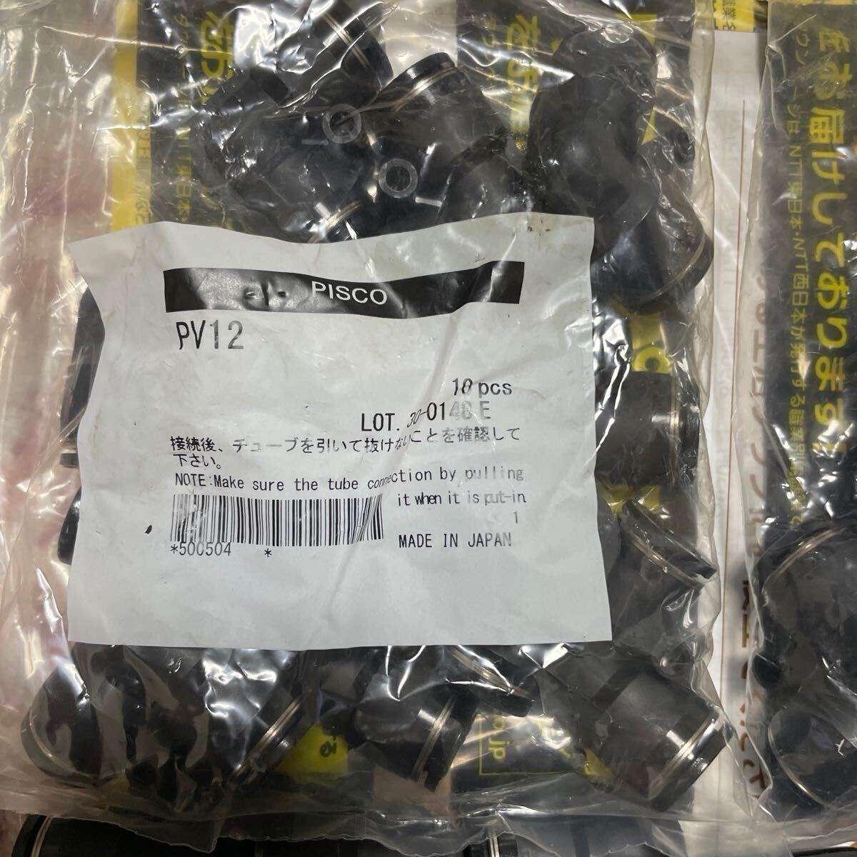 新品未使用　ピスコPV12 20個セット　pisco_画像3