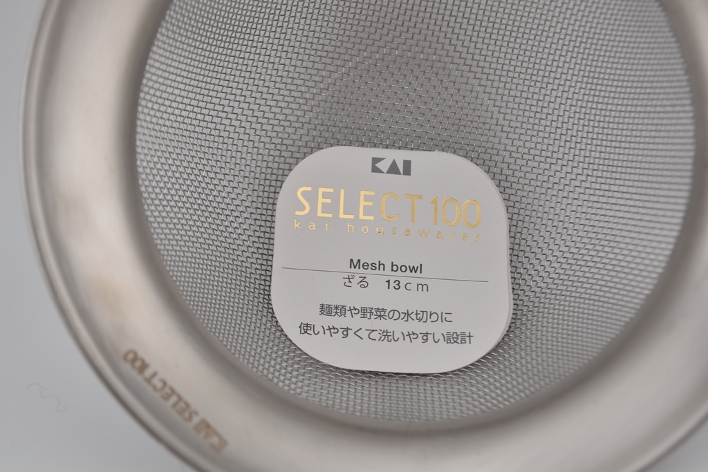 【新品未使用・良品・汚れ・痛み無し】キッチンざる 13cm(貝印 Kai SELECT 100 DF-5007)_画像8