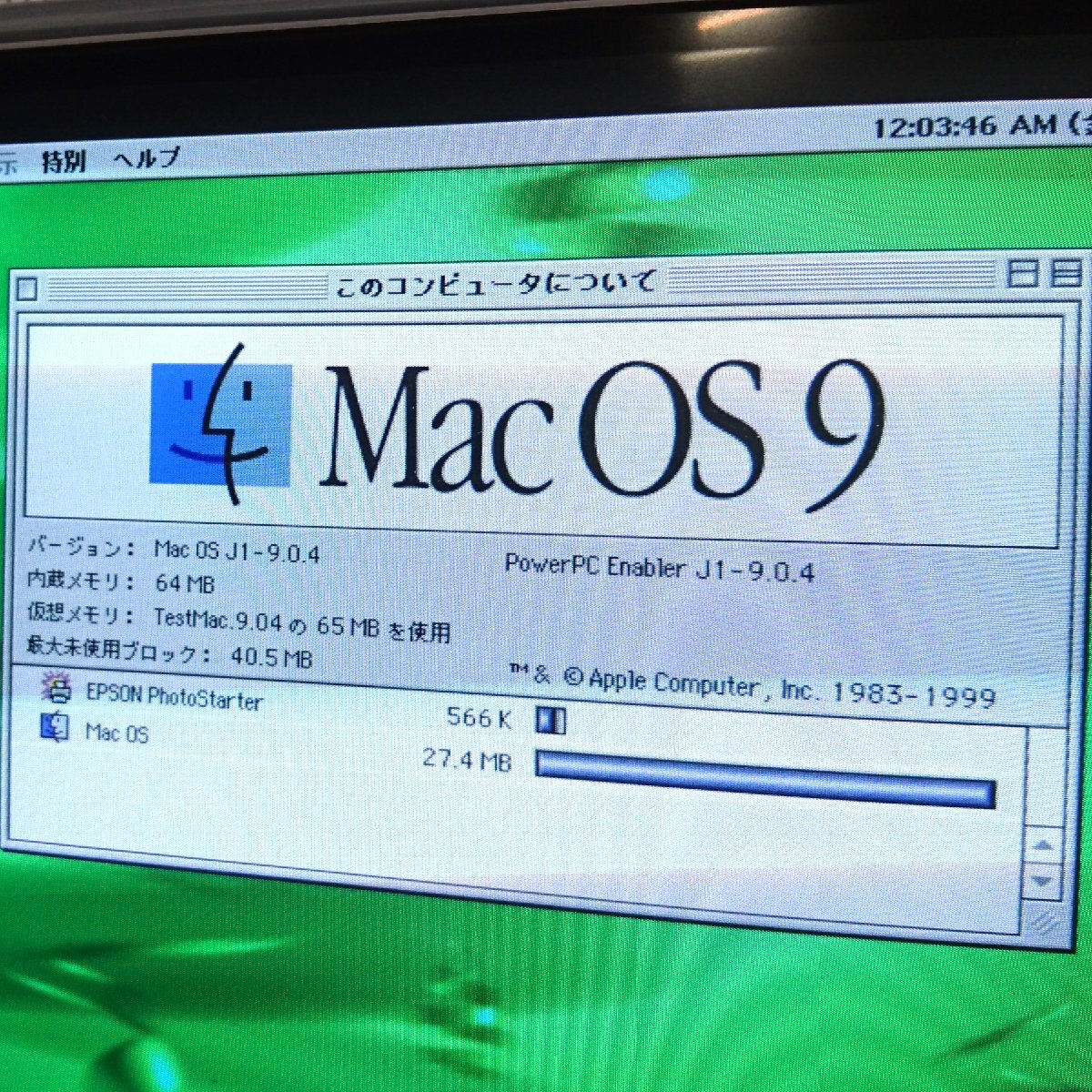 iMac G3 グラファイト OS9 256MB 動作確認済（Apple iMac G3
