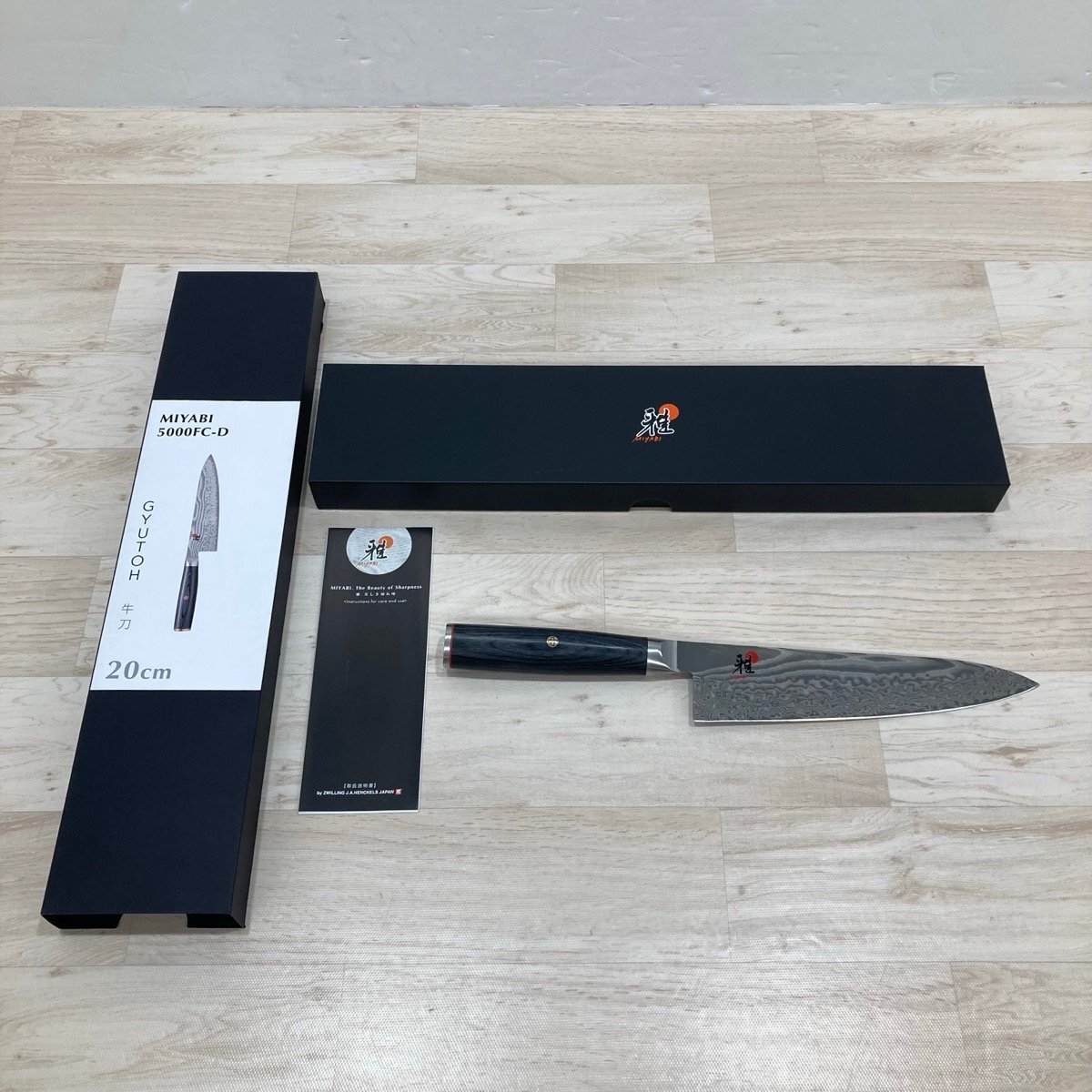 『未使用品』ツヴィリング 雅 MIYABI牛刀 20cm 5000FC-D 楽天市場】【公式】 MIYABI 雅 5000FC-D 牛刀 20 cm | ミヤビ