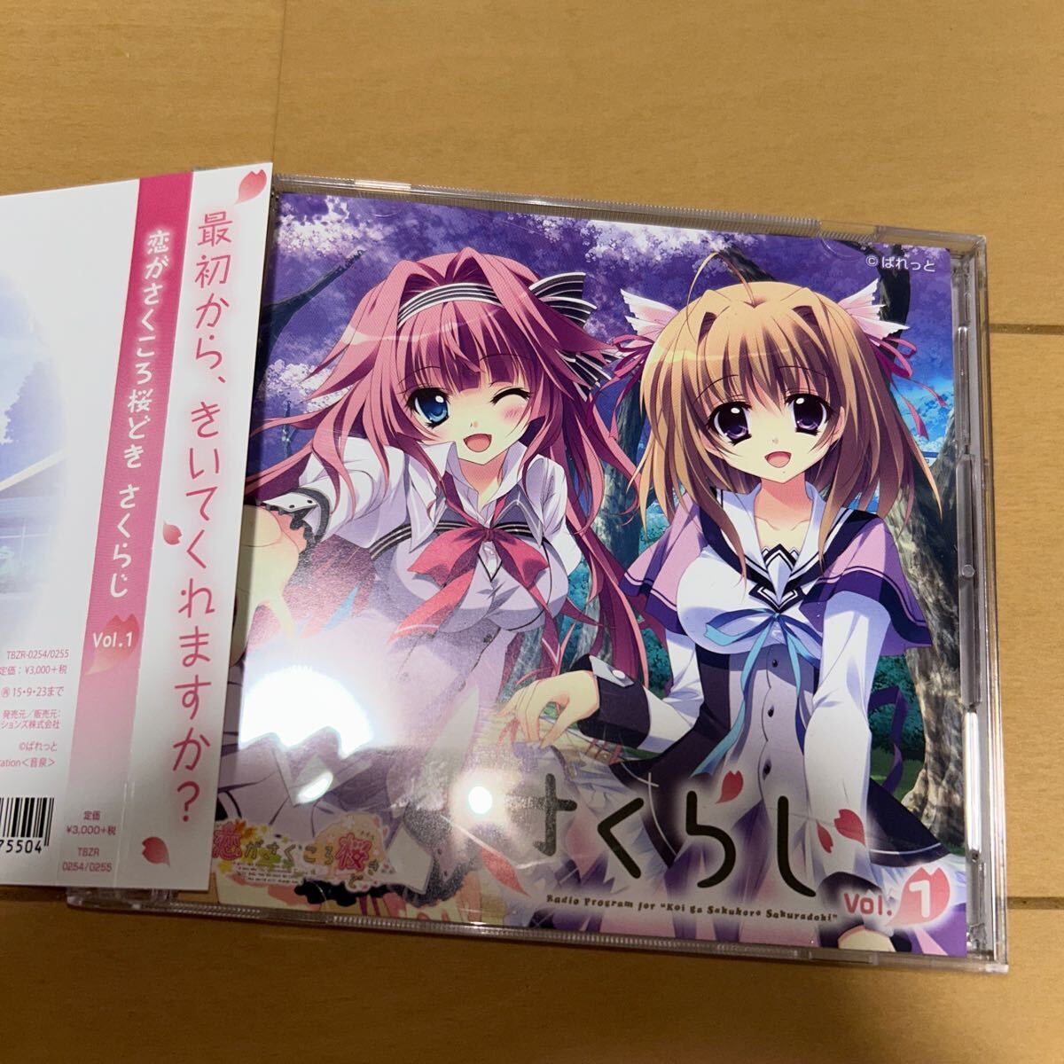ラジオCD 恋がさくころ桜どき さくらじ Vol.1/夏峰 ラジオCD 恋がさくころ桜どき さくらじ Vol.1/夏峰