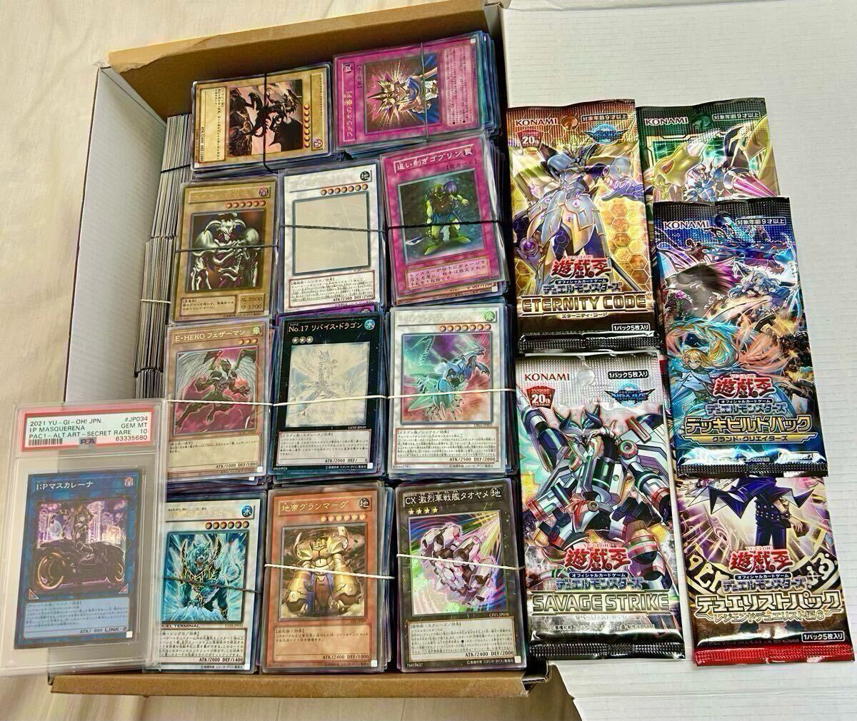 最終値下げ 遊戯王引退品 まとめ売り 遊戯王OCG デュエル 最終値下げ 遊戯王引退品 まとめ売り 遊戯王OCG デュエル