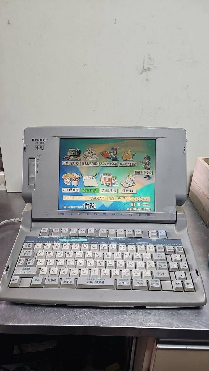 SHARP 書院 WD-C20 シャープカラー液晶ワープロ 通電現状品 SHARP 書院 WD-C20 シャープカラー液晶ワープロ 通電現状品