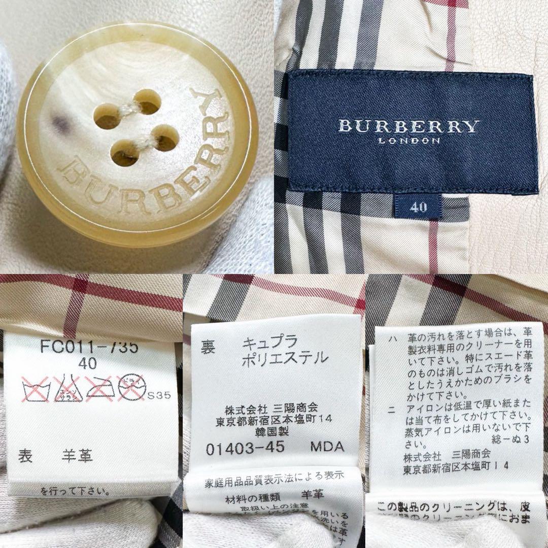 美品】BURBERRY バーバリーロンドン レザージャケット 美品】BURBERRY バーバリーロンドン レザージャケット