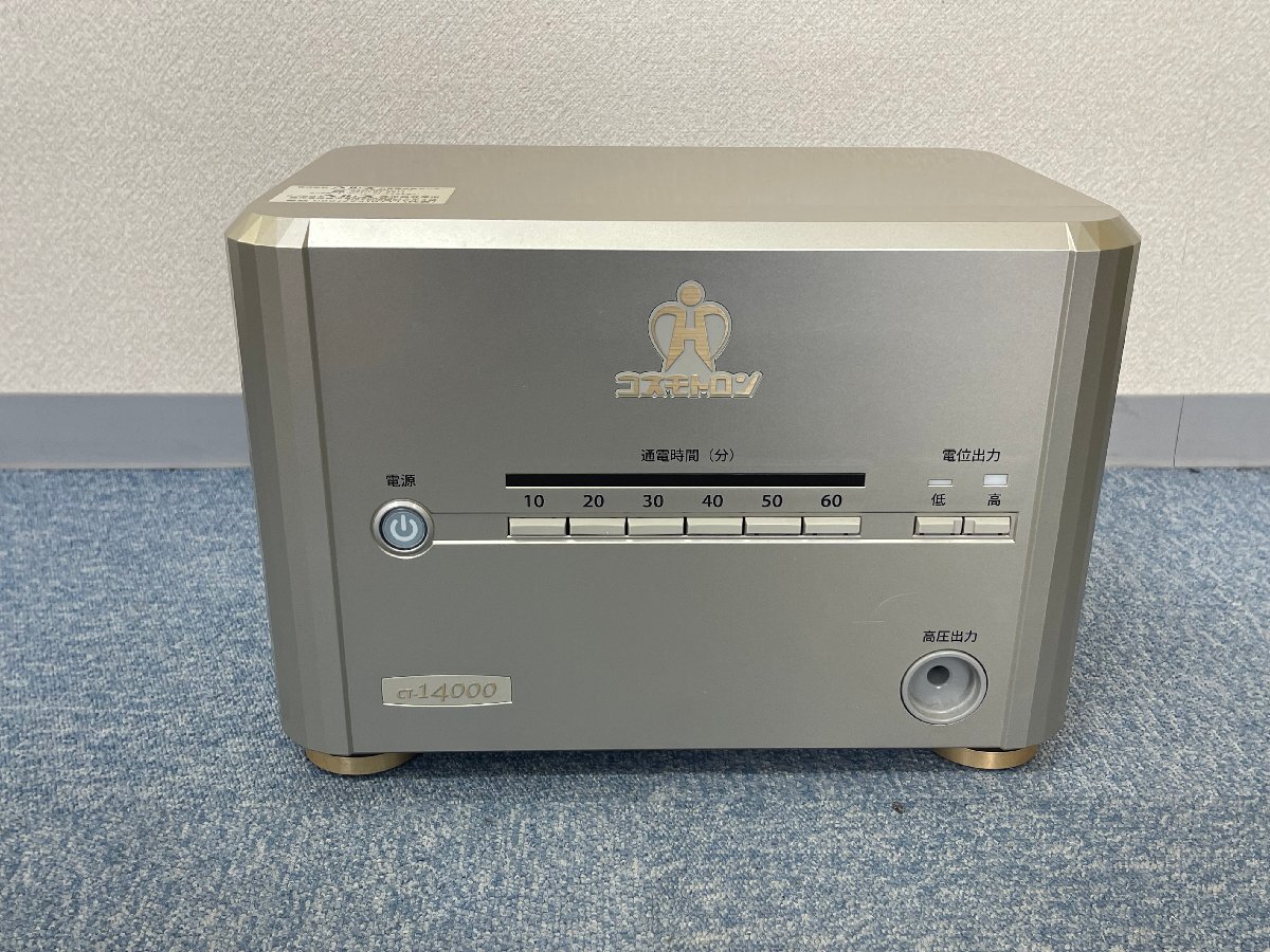 ST0704-38 ゆうパック着払い コスモトロン CT-14000 家庭用医療 ST0704-38 ゆうパック着払い コスモトロン CT-14000 家庭用医療