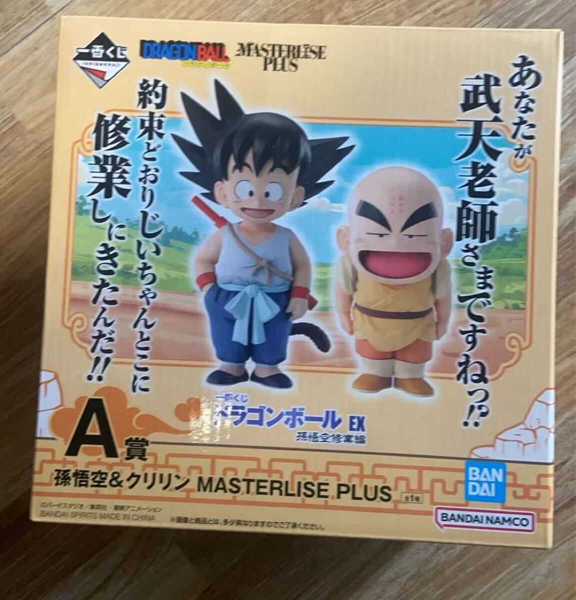 ☆一番くじ ドラゴンボール EX 孫悟空修業編 A賞 孫悟空 ☆一番くじ ドラゴンボール EX 孫悟空修業編 A賞 孫悟空