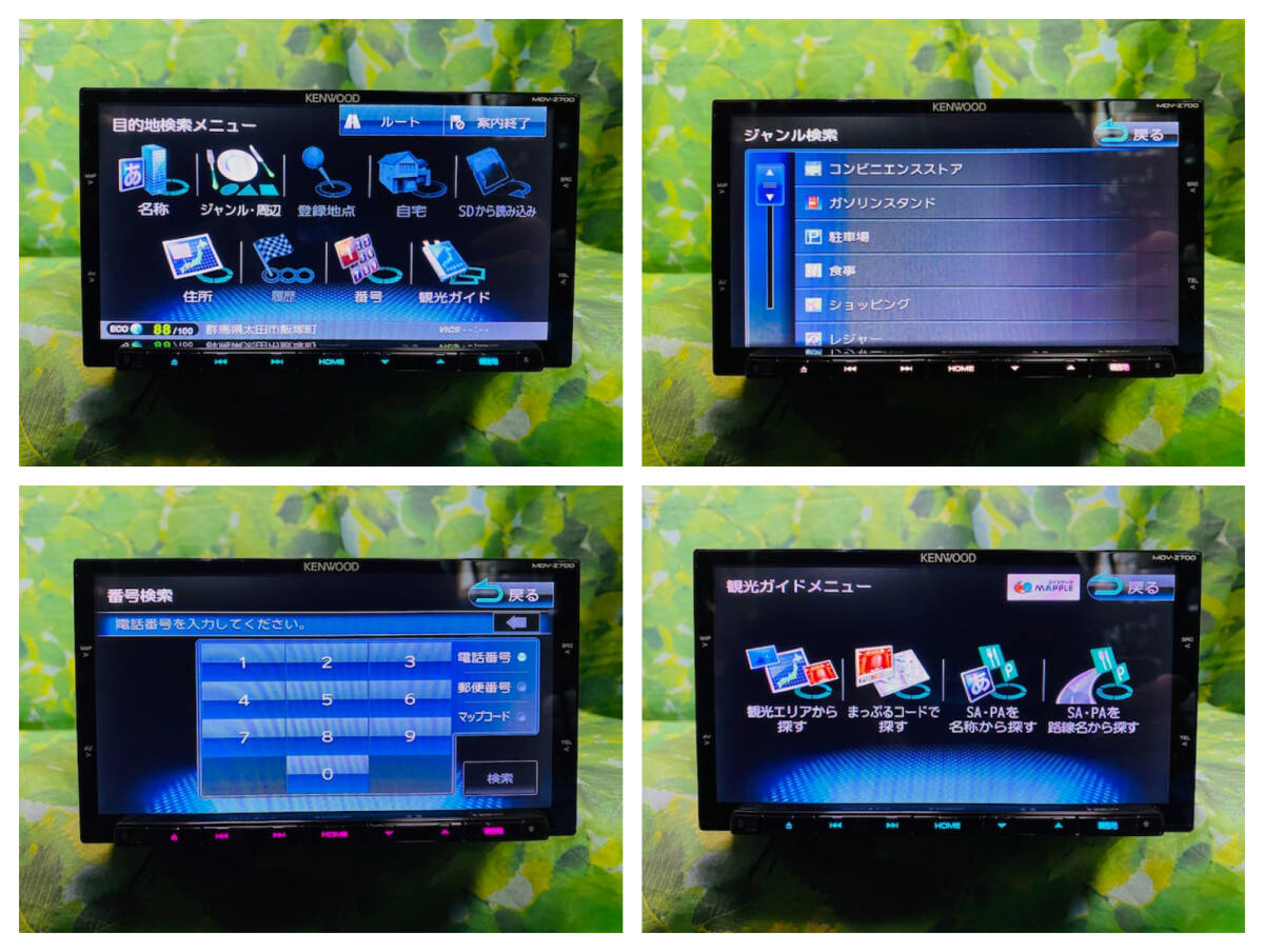 2019年地図 KENWOOD MDV-Z700 彩速ナビ メモリーナビ SD CD CD 2019年地図 KENWOOD MDV-Z700 彩速ナビ メモリーナビ SD CD CD