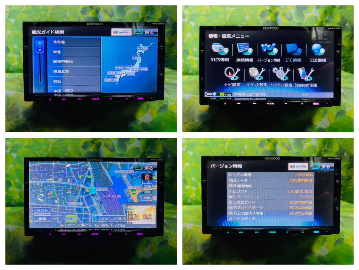 2019年地図 KENWOOD MDV-Z700 彩速ナビ メモリーナビ SD CD CD 2019年地図 KENWOOD MDV-Z700 彩速ナビ メモリーナビ SD CD CD