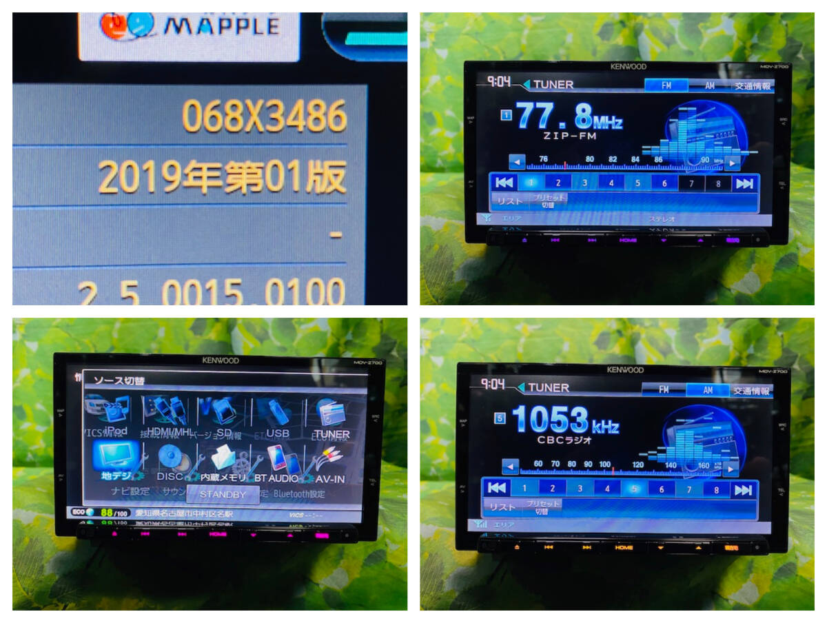 2019年地図 KENWOOD MDV-Z700 彩速ナビ メモリーナビ SD CD CD 2019年地図 KENWOOD MDV-Z700 彩速ナビ メモリーナビ SD CD CD