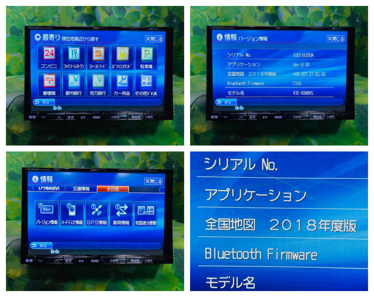 アルパイン ビッグX 8インチ HDDナビ 2018年地図 VIE-X088 アルパイン ビッグX 8インチ HDDナビ 2018年地図 VIE-X088