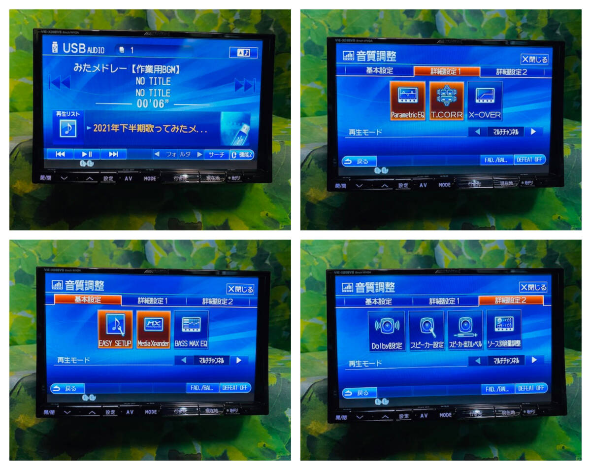 アルパイン ビッグX 8インチ HDDナビ 2018年地図 VIE-X088 アルパイン ビッグX 8インチ HDDナビ 2018年地図 VIE-X088