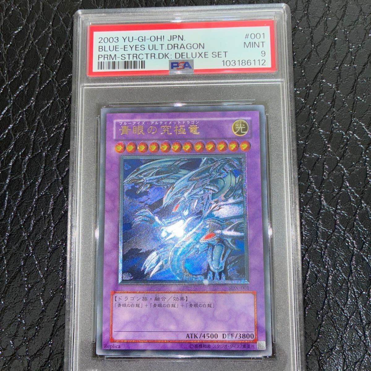 期間限定 数量限定 Blue-Eyes 青眼の究極竜 レリーフ PSA9 Ultimate 極美品 Dragon 遊戯王OCG デュエルモンスターズ