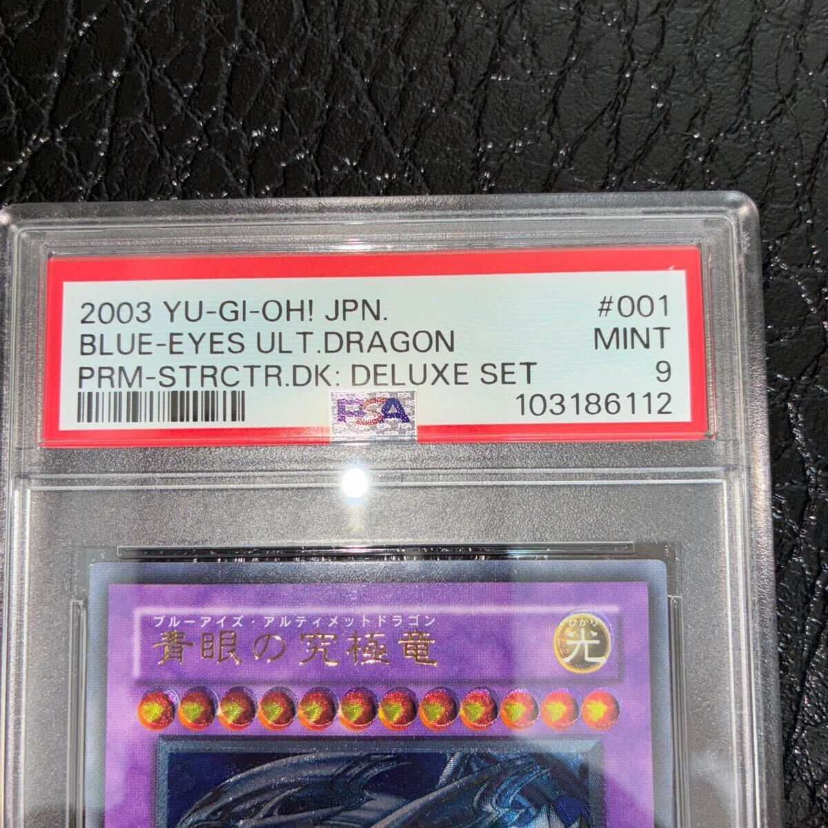 PSA9 レリーフ 青眼の究極竜 Blue-Eyes Ultimate Dragon 極美品 PSA9 レリーフ 青眼の究極竜 Blue-Eyes Ultimate Dragon 極美品