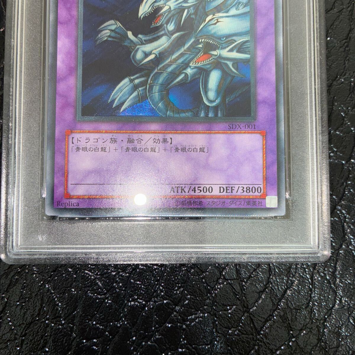 PSA9 レリーフ 青眼の究極竜 Blue-Eyes Ultimate Dragon 極美品 PSA9 レリーフ 青眼の究極竜 Blue-Eyes Ultimate Dragon 極美品