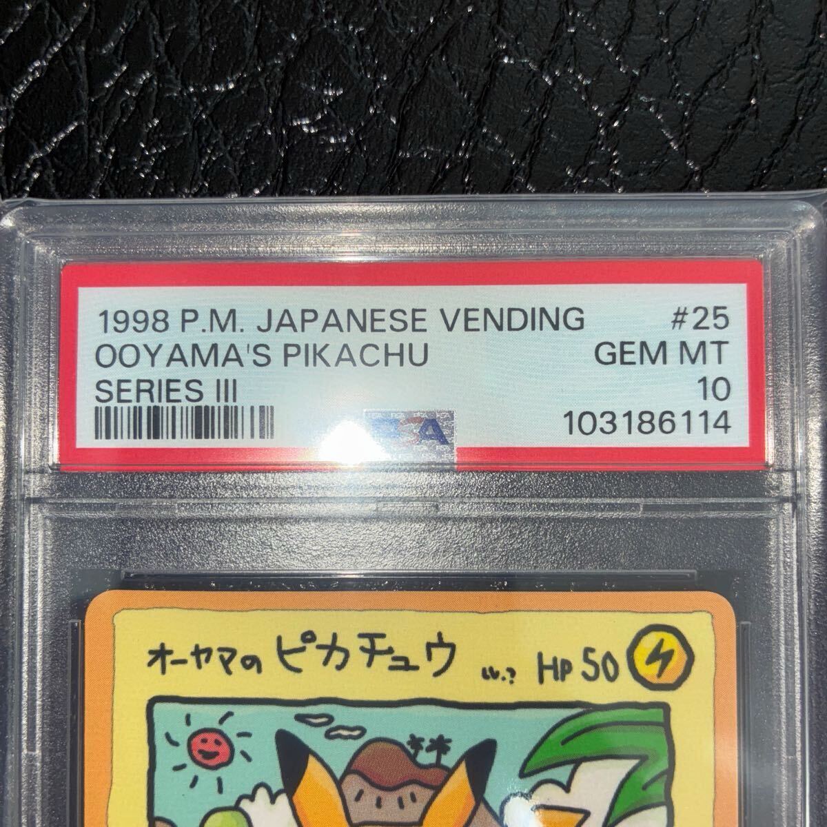 Yahoo!オークション - PSA10 旧裏 オーヤマのピカチュウ OOYAMA Yahoo!オークション - PSA10 旧裏 オーヤマのピカチュウ OOYAMA