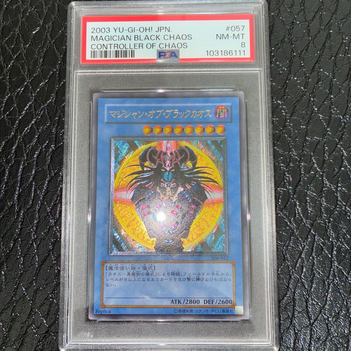 PSA8 レリーフ マジシャンオブブラックカオス MAGICIAN OF BLACK PSA8 レリーフ マジシャンオブブラックカオス MAGICIAN OF BLACK