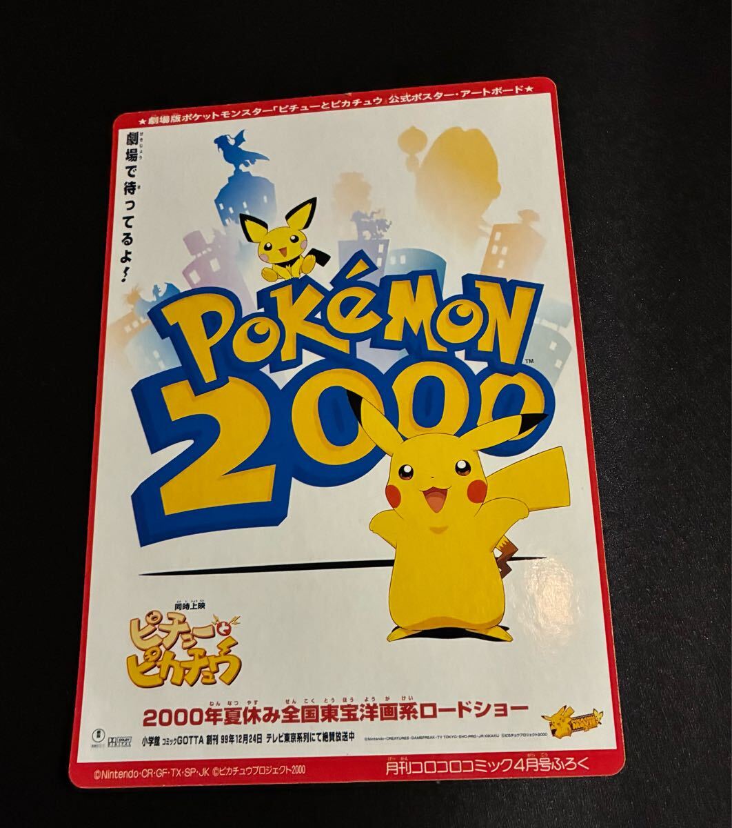 ポケモン ポケモンカードダス ポケモンジャンボシールダス 15枚 ポケモン ポケモンカードダス ポケモンジャンボシールダス 15枚