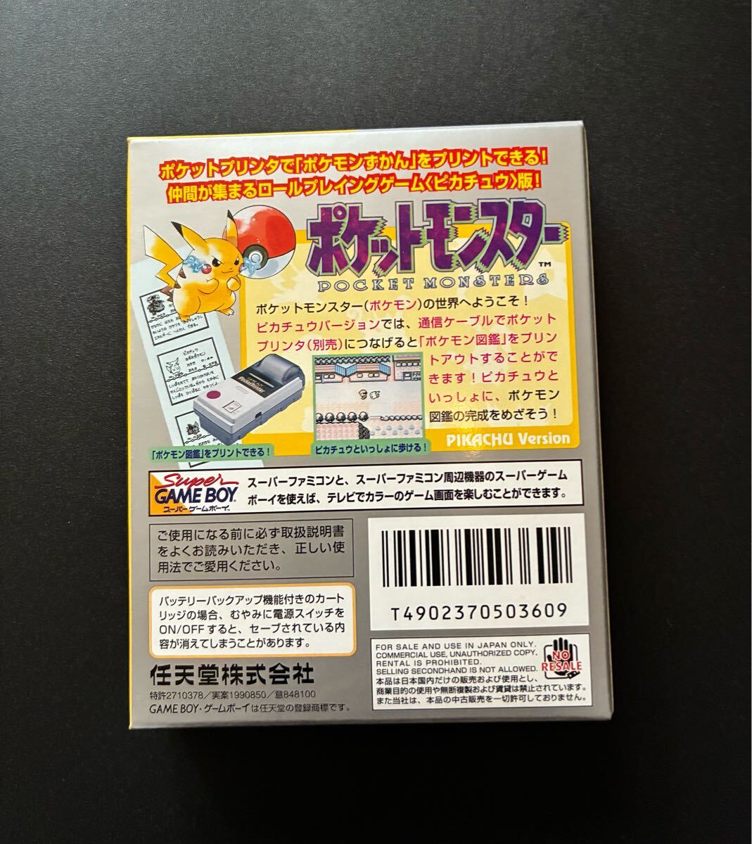 ポケモン ポケットモンスター ゲームボーイ ゲームボーイソフト ポケモン ポケットモンスター ゲームボーイ ゲームボーイソフト