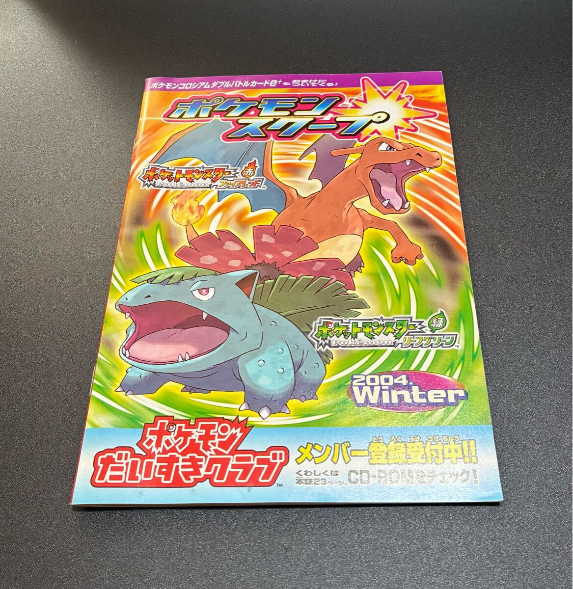 ポケモンカード ポケモン ポケモンスクープ 2004Winter ポケモン ポケモンカード ポケモン ポケモンスクープ 2004Winter ポケモン